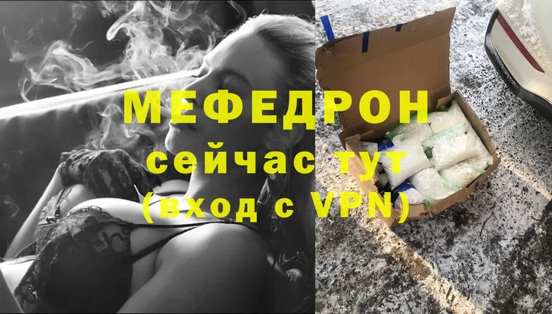 Мефедрон мяу мяу  Соль-Илецк 